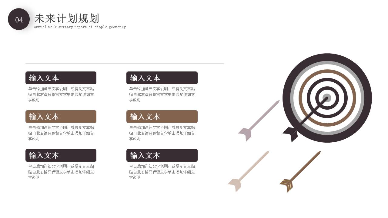 年终总结 (30).pptx